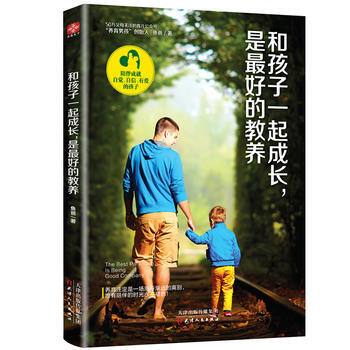 和孩子一起成長,是好的教養(“養育男孩”公號作者魚爸親身育兒經驗)