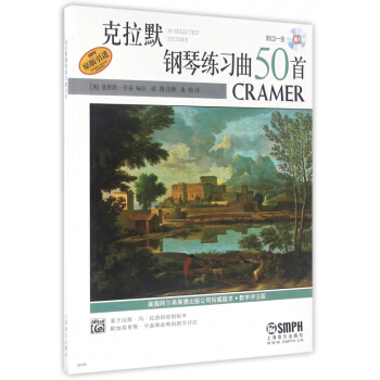現貨！正版 剋拉默鋼琴練習麯50 教學評注版 附CD一張 上海音樂齣版社 音樂理論書籍 pdf epub mobi 電子書 下載