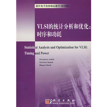 正版弘VLSI的統計分析與優化:時序和功耗9787030188502(美)安歇斯