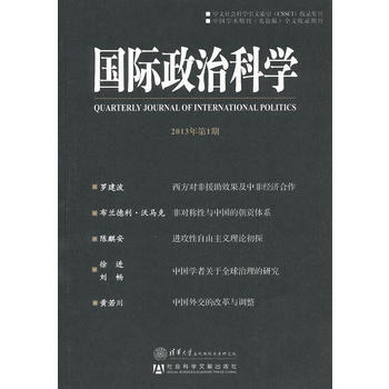 9787509742808 國際政治科學2013/1 社會科學文獻齣版社 閻學通 pdf epub mobi 電子書 下載