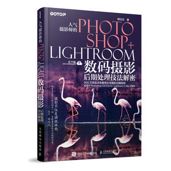 全新正版 人气摄影师的Photoshop+Lightroom数码摄影后期处理技法解密 杨比 pdf epub mobi 下载