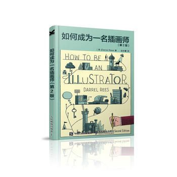 全新正版 如何成为一名插画师 第2版 [英]Darrel Rees pdf epub mobi 下载