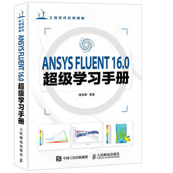 全新正版 ANSYS FLUENT 16.0超級學習手冊 唐傢鵬 pdf epub mobi 電子書 下載