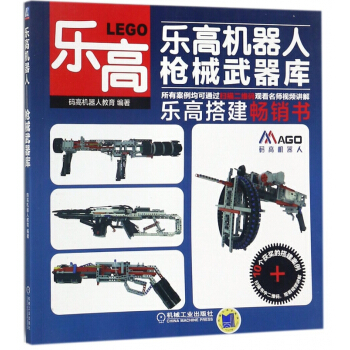 乐高机器人(*械**库) pdf epub mobi 电子书 下载