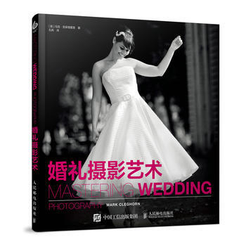 全新正版 婚禮攝影藝術 [英]馬剋·剋萊格霍恩 pdf epub mobi 下载