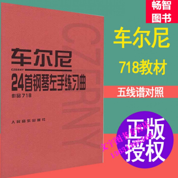 車爾尼24首鋼琴左手練習麯 作品718音樂書籍 pdf epub mobi 電子書 下載