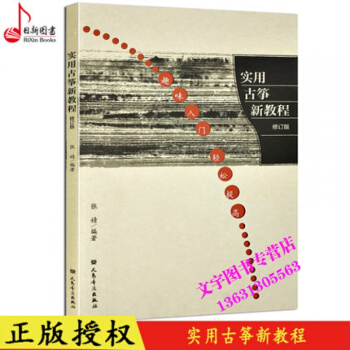海勒25首旋律化钢琴练习曲(作品45) 人民音乐出版社 钢琴曲集教程书籍 pdf epub mobi 电子书 下载