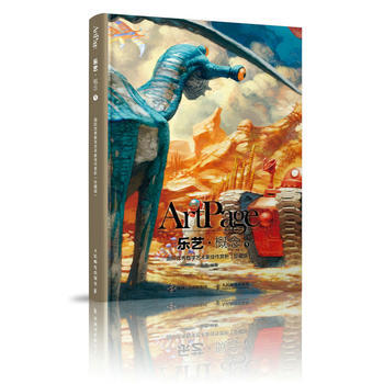 全新正版 樂藝 概念1-國際數字藝術傢佳作賞析(珍藏版) 樂藝 pdf epub mobi 下载