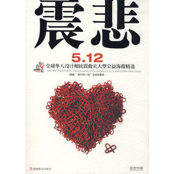 震悲5 12 (我们在一起) pdf epub mobi 下载