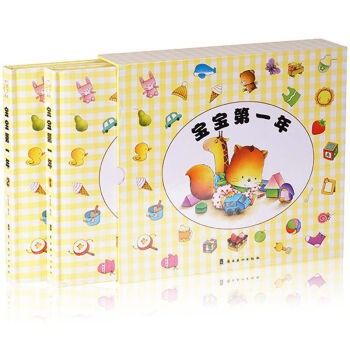 套装宝宝年成长纪念册精美环保礼盒包装安全环保内容细致 记录宝宝成长的点点滴滴是送给宝宝的份珍贵的礼物 pdf epub mobi 下载