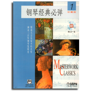 現貨正版 鋼琴經典彈1(1CD)珍藏版 學鋼琴入門教程教材鋼琴考級書 流行鋼琴琴譜簡譜麯譜歌譜五綫譜 pdf epub mobi 下载
