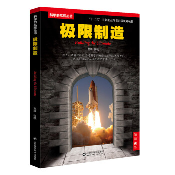 極限製造 pdf epub mobi 下载