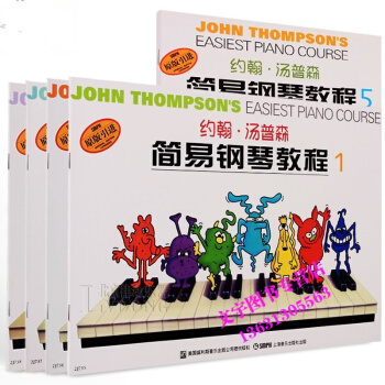 約翰·湯普森簡易鋼琴教程1-5彩色版小湯套裝附5張正版VCD9787806673348 全 pdf epub mobi 電子書 下載