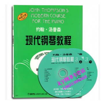 汤姆森钢琴谱 大汤3 钢琴教材 【约翰汤普森现代钢琴教程 3 第三册 附2DVD】 钢琴经 pdf epub mobi 电子书 下载