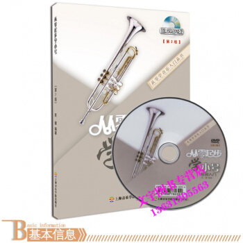 從零起步學小號 輕鬆入門 pdf epub mobi 下载