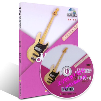 从零起步学电贝司 轻松入门附DVD pdf epub mobi 电子书 下载