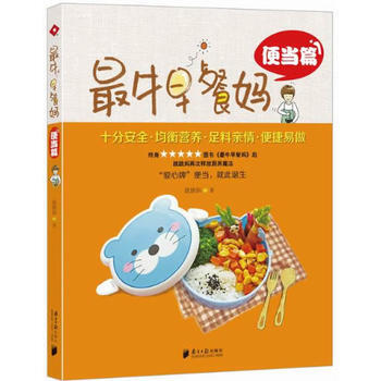 牛早餐妈 便当篇 pdf epub mobi 下载