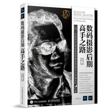 全新正版 數碼攝影後期高手之路 李濤 pdf epub mobi 下载