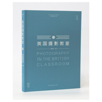 正版 英国摄影教室 何伊宁 书店 摄影理论书籍 pdf epub mobi 下载