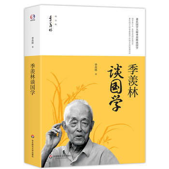 9787567543638 季羨林談國學 華東師範大學齣版社 季羨林 pdf epub mobi 電子書 下載