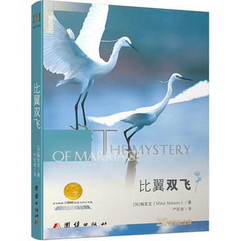 比翼双飞 pdf epub mobi 电子书 下载