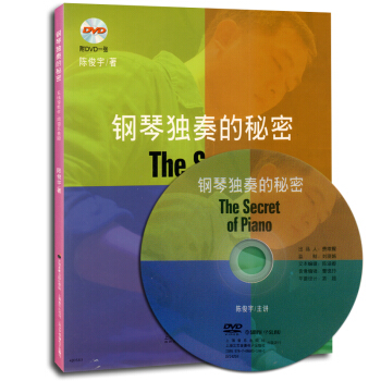钢琴独奏的秘密-五线谱教学/简谱乐曲版-附DVD一张 书店 陈俊宇 钢琴训练基础教程书籍 钢琴名曲集 pdf epub mobi 电子书 下载