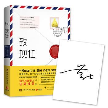 情感心理学：致现任 芝士就是力量 pdf epub mobi 电子书 下载