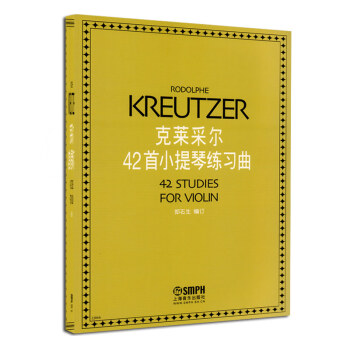 现货！正版 小提琴教材 克莱采尔42小提琴练习曲曲谱书籍 小提琴教程 上海音乐出版社 pdf epub mobi 电子书 下载