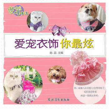 逆生長慢生活9787504855855 農村讀物齣版社 她品 pdf epub mobi 下载