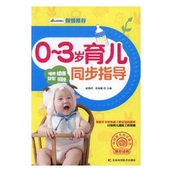 正版 0~3岁育儿同步指导 赵艳玲 书店 子互动书籍 书 pdf epub mobi 电子书 下载