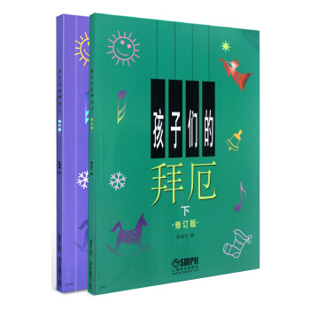 现货正版 孩子们的拜厄上下册修订版 陈福美编著 儿童钢琴书 钢琴曲谱书 学钢琴教程 儿童钢琴入门书 pdf epub mobi 电子书 下载