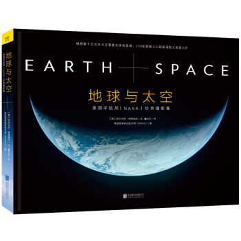 地球与太空：NASA珍贵摄影集9787550260597 北京联合出版公司 尼尔马拉纳塔瑞 pdf epub mobi 下载