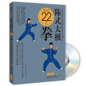 9787546410197 陳式太極基礎22式拳(附DVD光盤1張) 成都時代齣版社 馬暢 pdf epub mobi 電子書 下載