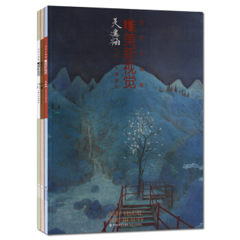 当代工笔画唯美新视觉3册套装 吴建福工笔山水画赏析 牛朝工笔山水画赏析 浦均工笔山水画赏析 pdf epub mobi 下载
