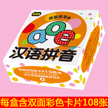 拼音教材學拼音漢語拼音 幼兒童看圖學拼音卡片5-6-7-8歲幼兒園學前班教材全套大班升一年級卡片 小 pdf epub mobi 電子書 下載