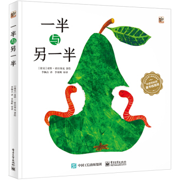 一半與另一半