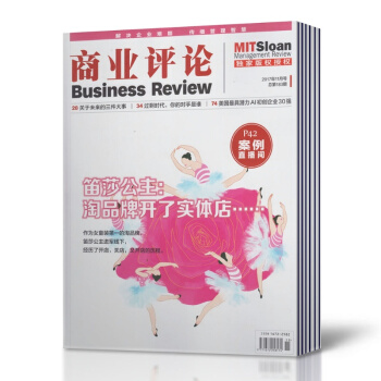 【17年9本】商業評論雜誌 2017年2/3/5/6/7/8/9/10/11月共9本打包 商業企業管