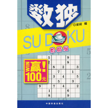 数独 怡情级 pdf epub mobi 下载