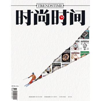 时尚时间杂志2018年5-6合刊 期刊杂志