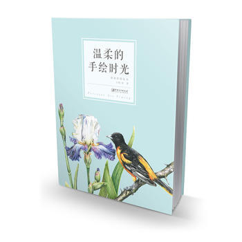 溫柔的手繪時光 pdf epub mobi 電子書 下載