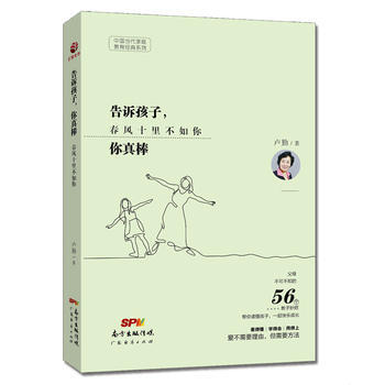 告诉孩子.你真棒 pdf epub mobi 下载