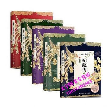 正版 後宮如懿傳 典藏版1-2-3-4-5 共5本 後宮如懿傳 典藏版1-2-3-4-5 pdf epub mobi 電子書 下載