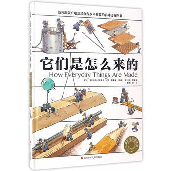它们是怎么来的 pdf epub mobi 下载