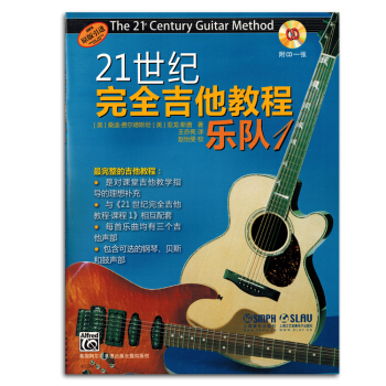21世紀完全吉他教程樂隊1初學者入門零基礎自學書籍教材正版 pdf epub mobi 電子書 下載