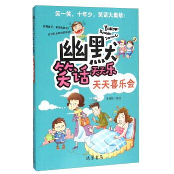 天天喜樂會 李麗瓊 繪 pdf epub mobi 下载