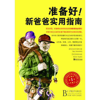 准备好 pdf epub mobi 下载