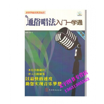 通俗入门一学通/书籍 pdf epub mobi 下载