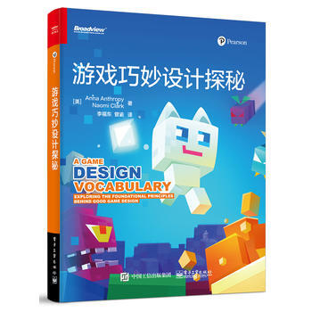 游戏巧妙设计探秘 pdf epub mobi 电子书 下载