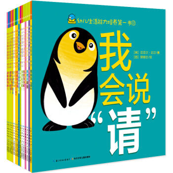 TP SR[正版]海豚低幼馆：幼儿生活能力培养书（套装共16册）/我会吃饭喽 pdf epub mobi 电子书 下载