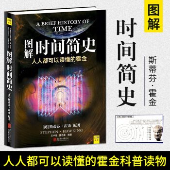 图解时间简史 pdf epub mobi 下载